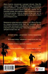 Виверження - мініатюра 2