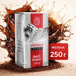 Кава мелена Swisso Kaffee Reich Rösten 100% Арабіка 250 г натуральна середнього обсмаження - мініатюра 2