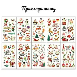 Подарунковий набір Fresh Tattoo Різдвяне диво: Чарівний Подарунок gift-box-christmass-5kids - мініатюра 10