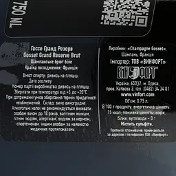 Шампанське Gosset Grand Reserve, белое, брют, AOP, 12%, 0,75 л - мініатюра 3