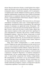 1984 (2-ге видання, виправлене) - Джордж Орвелл - миниатюра 7