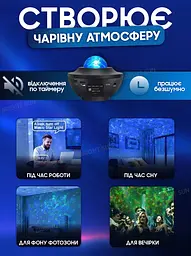 Лампа нічник Bluetooth колонка проектор Зіркове небо сфера світильник лазерний з пультом Starry Light UKC чорний - мініатюра 4