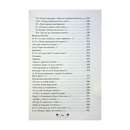 Книга Кобзар. Вибрані твори - Тарас Шевченко Видавництво РМ (9786178248925) - мініатюра 6