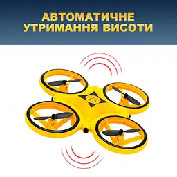 Інтерактивний дитячий дрон з керуванням рукою та яскравим підсвічуванням UFT HandCopter Yellow - мініатюра 5