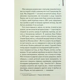 Книга Великий Гетсбі - Френсіс Скотт Фіцджеральд КСД (9786171513884) - мініатюра 5