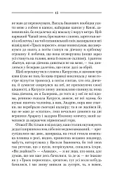 Ключ - Василь Шкляр - мініатюра 9