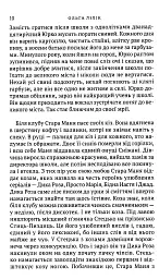 Квіти цикорію - Ольга Лілік - мініатюра 8
