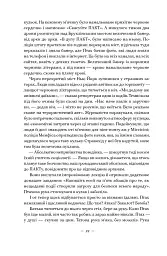 Наші втрачені серця - Селесте Інґ - мініатюра 20