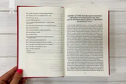 Нарис історії українського народу - Михайло Грушевський - мініатюра 4