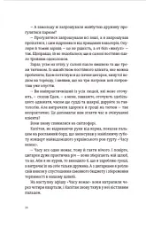 Часу немає - Рустем Халіл - мініатюра 13