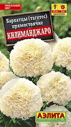 Насіння Чорнобривців Кіліманджаро 0.05 г (Аеліта)