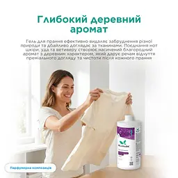 Гель для прання DeLaMark універсальний, з ароматом шкіри, уда та ветиверу 1 л (4820152333971) - мініатюра 2