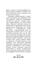 Англійські прислів’я та приказки - мініатюра 4