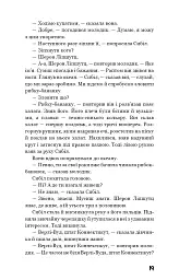 Дев’ять оповідань - мініатюра 16