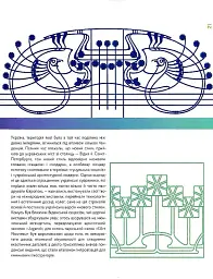 Стилі українського мистецтва XX століття: ар-нуво, ар-деко, авангард - Дмитро Горбачов - мініатюра 11