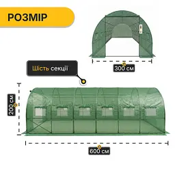 Посилена садова теплиця парник LEOBRO Garden 18м2 Green (LB-G107-GRN) - мініатюра 3