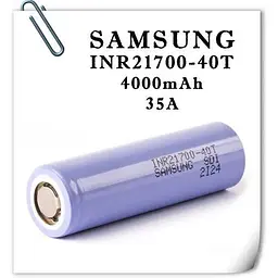 Акумулятор Високострумовий 21700 Samsung 40T 4000 mAh 35A 3.7V / Батарейка акумуляторна (18866) - мініатюра 2
