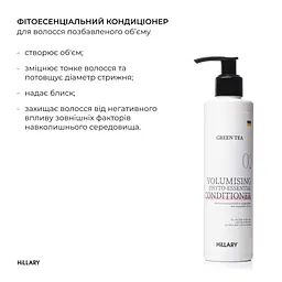 Комплекс для догляду за жирним типом волосся Hillary Perfect Care Hair Green Tea - мініатюра 11