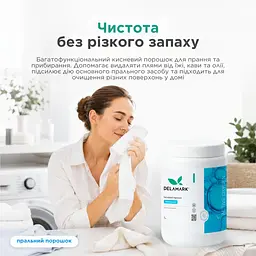Універсальний кисневий порошок 1 кг (4820152333605) - мініатюра 3