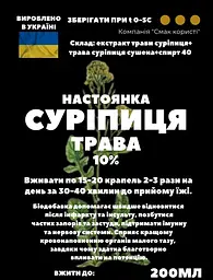 Настоянка на траві суріпиця 200 мл - мініатюра 3