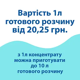 Концентрат для післябудівельного прибирання (пінний) (1.1 кг) PC104004 - мініатюра 4