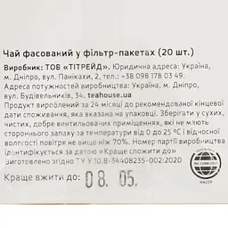 Чай зелений Teahouse Будда 80 г (20 шт. х 4 г) - мініатюра 3