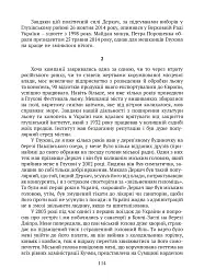 П’ять зим у Глухові. Слідом за скарбами родини Терещенків - мініатюра 8