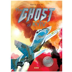 Art: The Ghost of Kyiv - Мацуда Джюко
