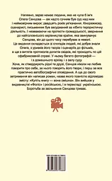 Олег Сенцов - мініатюра 2
