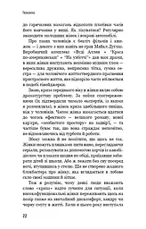 Чому ми не спимо? Жінки й криза середнього віку - мініатюра 20