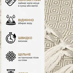 Рушник-пештемаль пляжний Love You Home ly60183 100х180 см бежевий - мініатюра 9