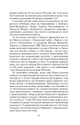 Коли брати стають ворогами... - мініатюра 16