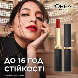 Помада для губ L’Oreal Paris Color Riche Intense Volume Matte 601 2 г (AA664100) - мініатюра 6