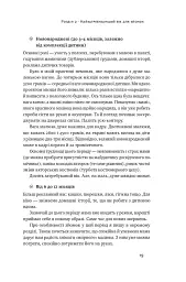 Як дитині потрапити в кіно. Практичний посібник для батьків - Наталія Дорошенко - мініатюра 16