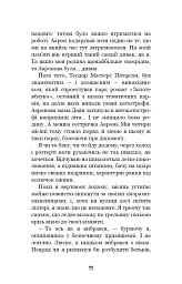 Привіт, сусіде. Книга 2. Кошмар наяву - Карлі Енн Вест - миниатюра 10