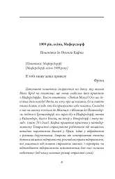 Листи до Оттли Кафки - Франц Кафка - мініатюра 6