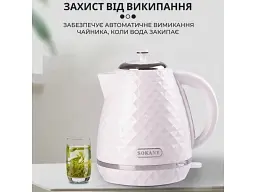 Електрочайник Sokany SK1032W - мініатюра 4