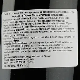 Вино Les Perrailles AOP Lussac Saint Emilion 2015, красное, сухое, 0,75 л - миниатюра 3