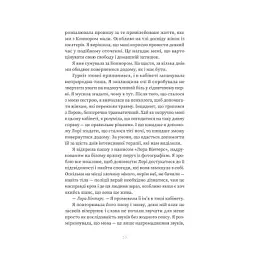 Книга Пацієнтка Х, або Жінка з палати №9 - Наомі Вільямс Yakaboo Publishing (9786178225506) - мініатюра 8
