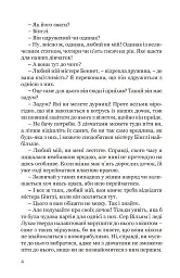 Гідність і гонор - мініатюра 3