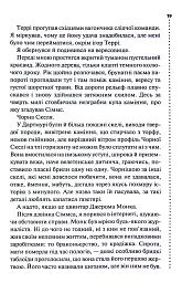 Поклик з могили. Четверте розслідування - мініатюра 15