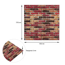 Самоклеюча декоративна 3D панель Sticker Wall 700x770x5мм Бежево-коричнева Катеринославська цегла 047 SW-00000026 - мініатюра 3