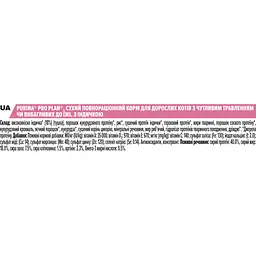 Сухий корм для котів з чутливим травленням Purina Pro Plan Adult 1+ Delicate Digestion з індичкою 1.5 кг (12371117) - мініатюра 5