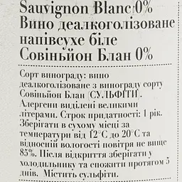 Вино деалкоголізоване напівcухе біле Совіньйон Блан Marlborough Sun 0% 0.75 л - мініатюра 6