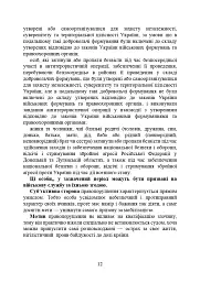 Ухилення від призову за мобілізацією - мініатюра 11