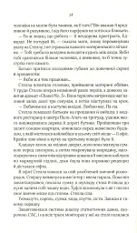 Коефіцієнт поцілунку - мініатюра 6