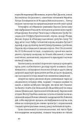 Полководці Середньовіччя та Нового часу - мініатюра 7