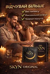 Презервативи Skyn Original безлатексні 6 шт поштучно — поліізопренові презервативи з природними відчуттями - мініатюра 4