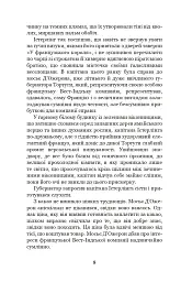 Хроніка капітана Блада - мініатюра 7