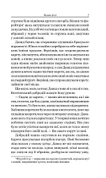 Збірка новел. Шляхи Долі - О. Генрі - мініатюра 5
